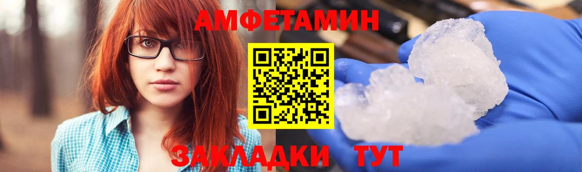 Amphetamine 97%  АМФ  Чусовой  Вход с VPN 