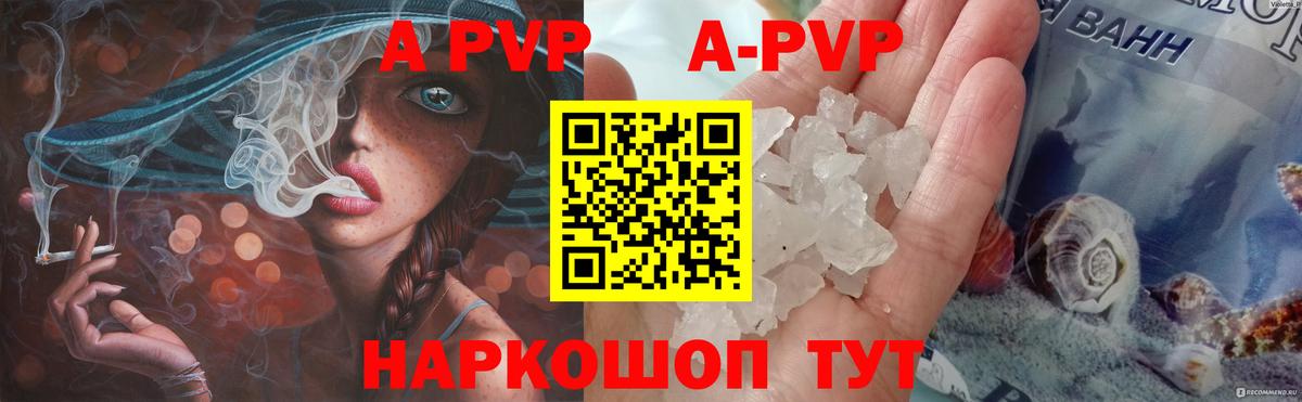 Alpha-PVP крисы CK Чусовой