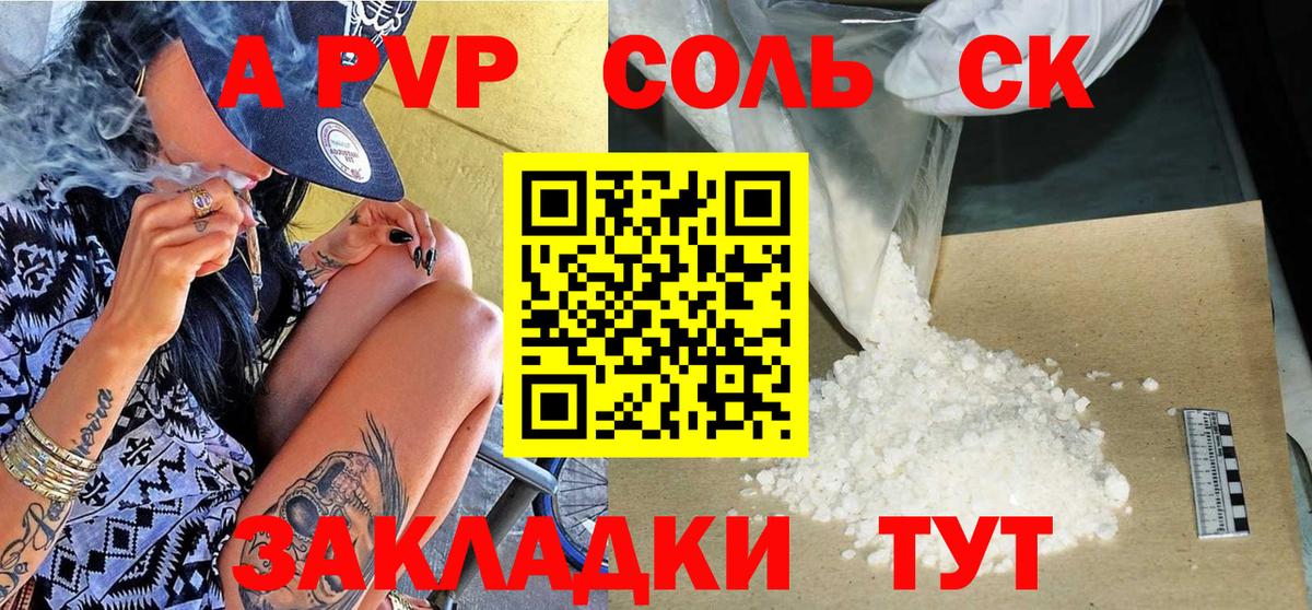 Чусовой  A PVP Crystall  Вход с VPN  Alpha-PVP кристаллы 