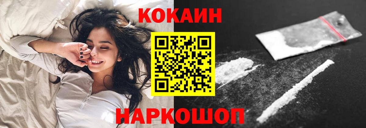 Кокаин 98%  Вход с VPN  Чусовой  КОКАИН  КОКАИН Fish Scale 
