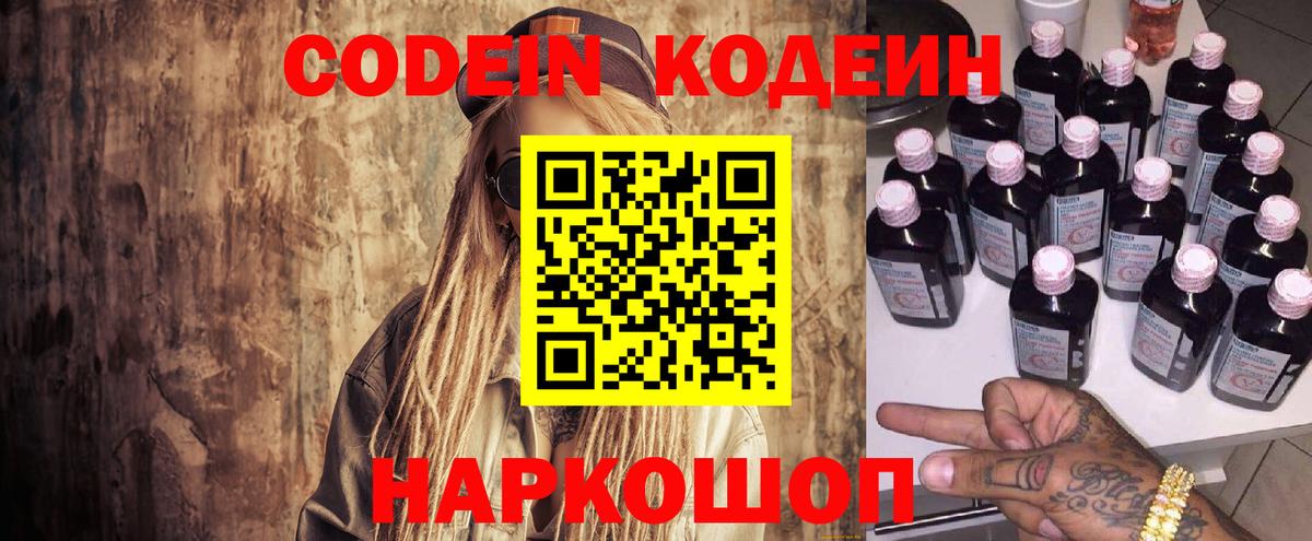 Чусовой  Кодеиновый сироп Lean напиток Lean (лин)  Кодеиновый сироп Lean напиток Lean (лин)  Вход с VPN 