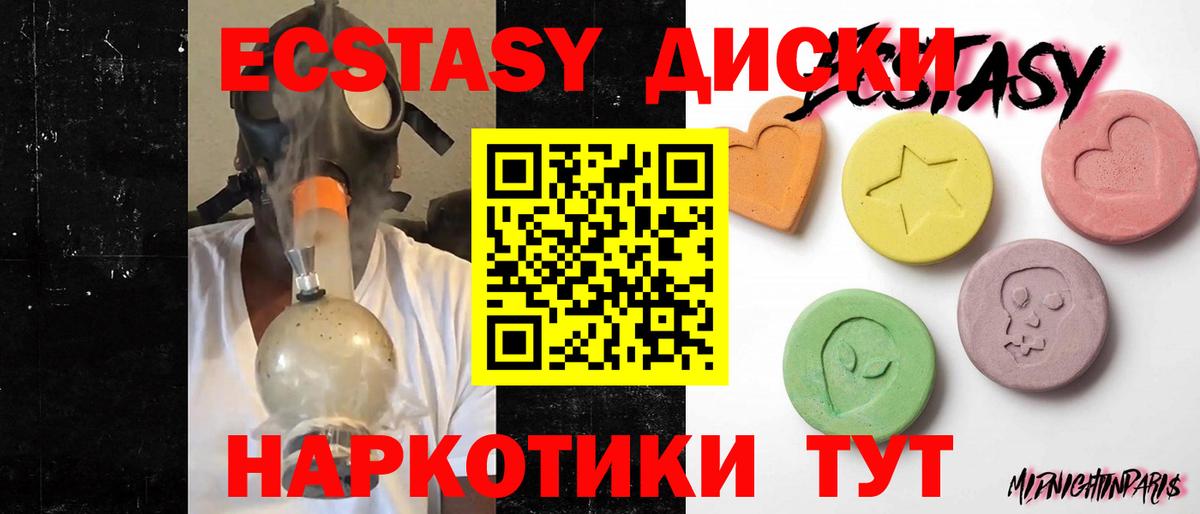 Ecstasy Дубай  Экстази  Чусовой  Вход с VPN  Ecstasy Cube 