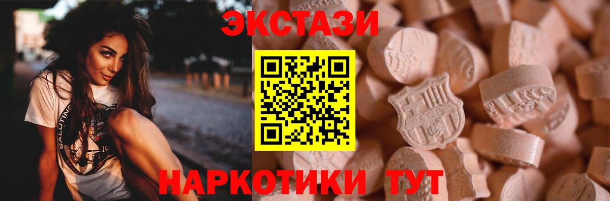 Ecstasy 99% Чусовой