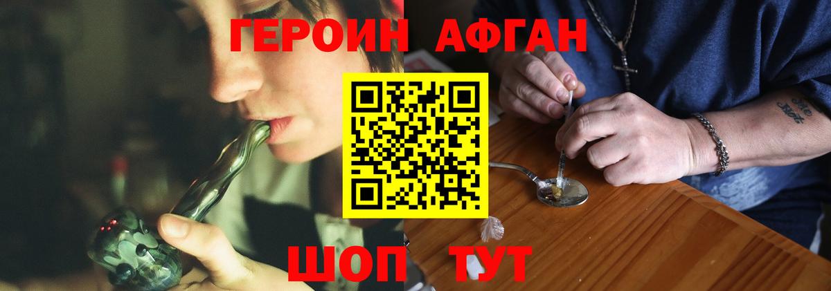 Героин  ГЕРОИН Heroin  Вход с VPN  Чусовой 