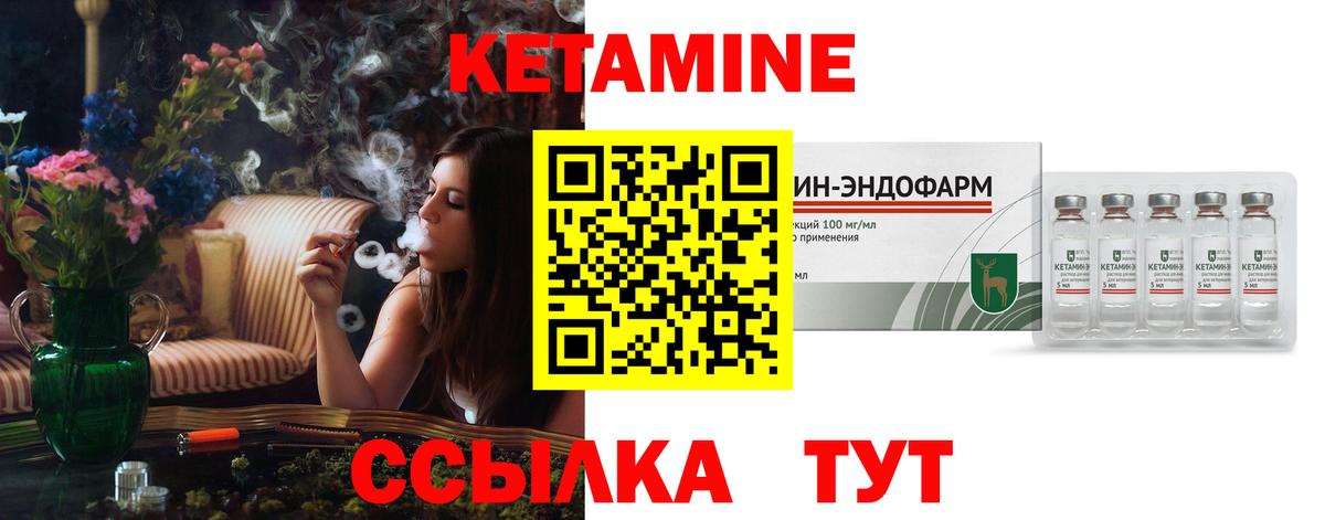 Кетамин ketamine  Вход с VPN  Чусовой 