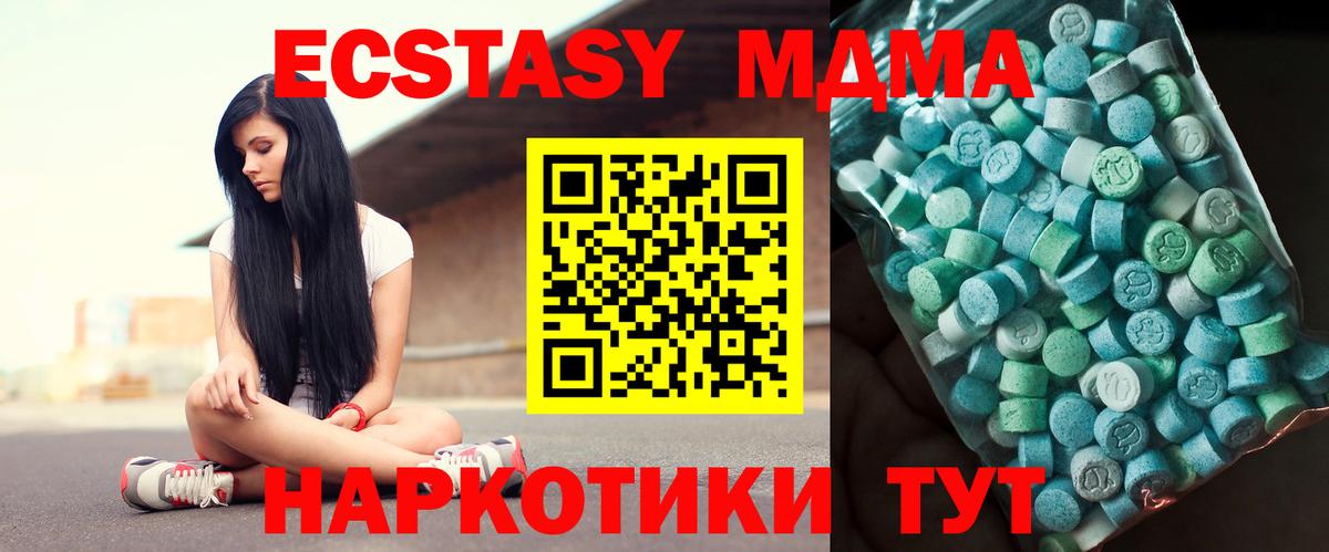 МДМА молли  Вход с VPN  Чусовой 