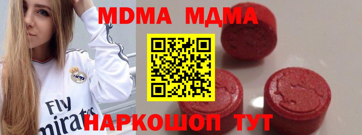 MDMA Molly Чусовой
