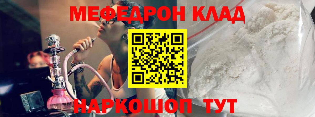 МЕФ кристаллы Чусовой