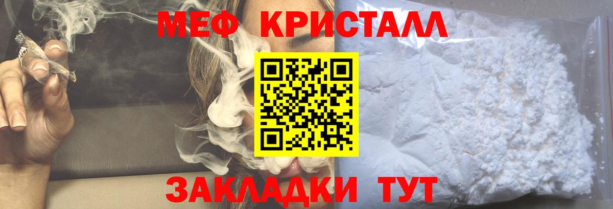 Мефедрон  МЕФ кристаллы  Вход с VPN  МЯУ-МЯУ  Меф 4 MMC  Чусовой 