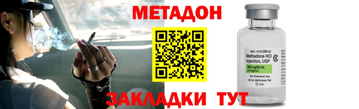 hydra ONION  Вход с VPN  Чусовой  МЕТАДОН кристалл 