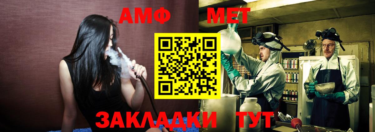 Метамфетамин Methamphetamine  Вход с VPN  Чусовой  Метамфетамин Methamphetamine 