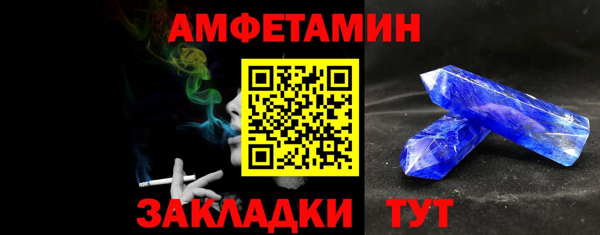 Первитин Methamphetamine Чусовой
