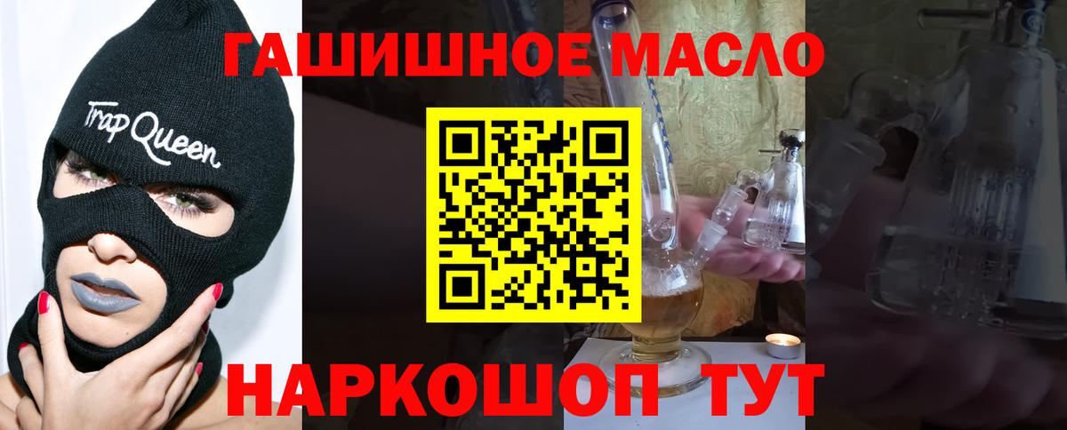 ТГК THC oil  Вход с VPN  Чусовой 