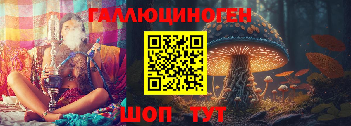 Галлюциногенные грибы прущие грибы  Вход с VPN  наркотики  Галлюциногенные грибы мицелий  Чусовой 